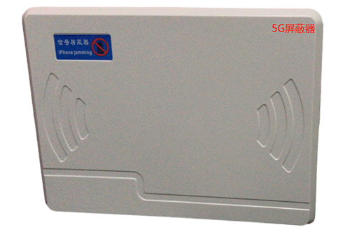 松桃经济型移动通信干扰器7路