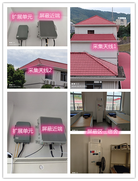  松桃某武警部队宿舍屏蔽案例（数字信令级）