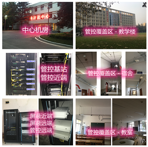  松桃某军事院校管控案例（数字信令级）