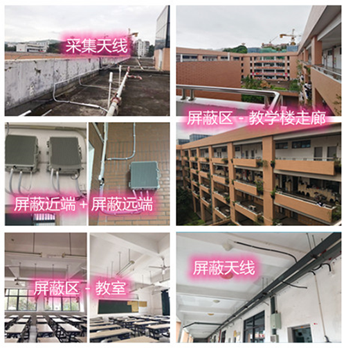  松桃某中学考场屏蔽案例（数字信令级）